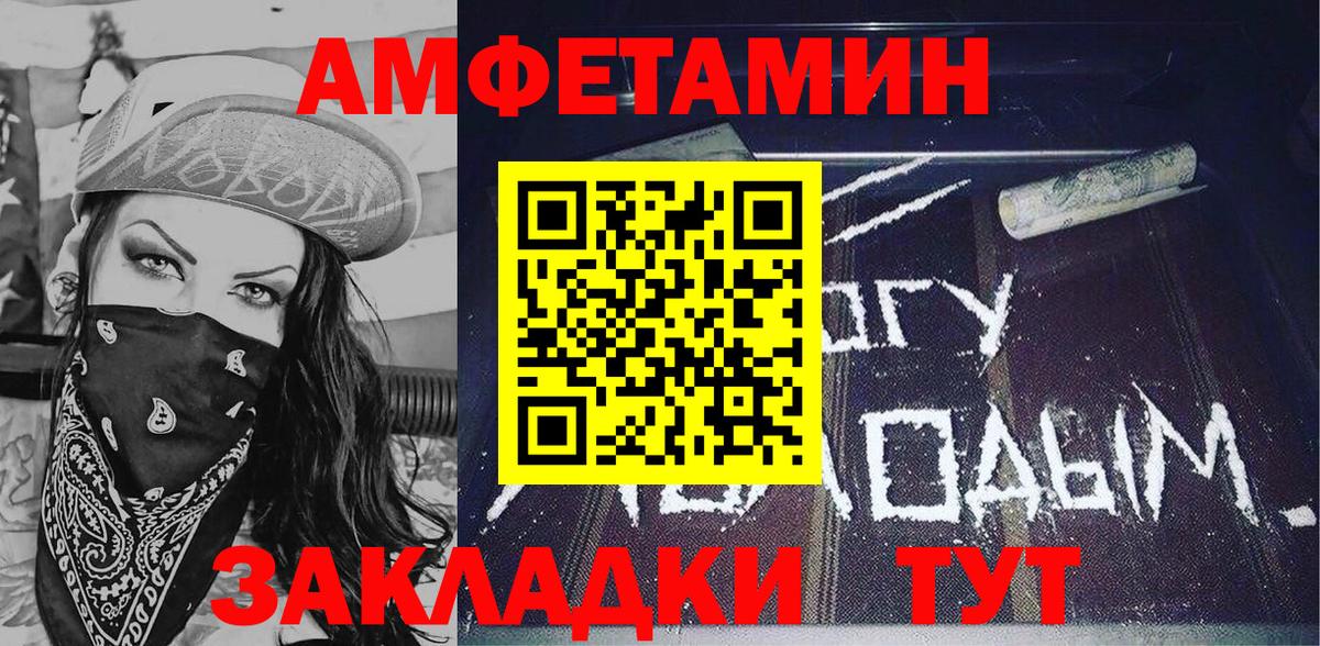 АМФ Розовый Фрязино