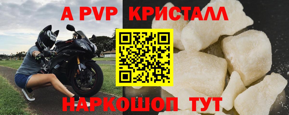 А ПВП мука  Вход с VPN  Alpha-PVP мука  Фрязино  продажа наркотиков  Альфа ПВП СК КРИС  A-PVP 