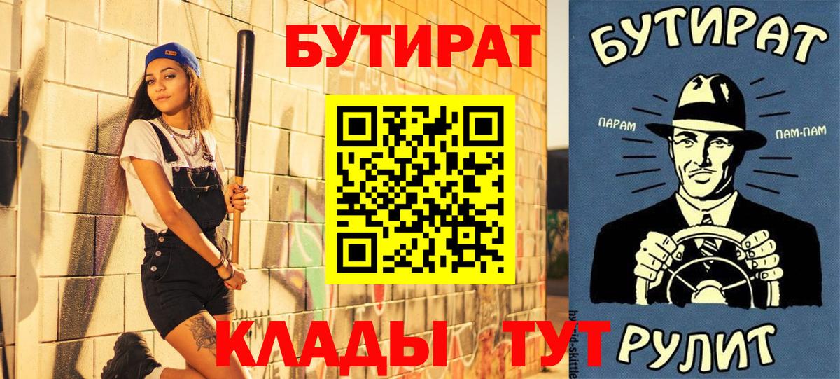 Фрязино  БУТИРАТ жидкий экстази  Вход с VPN 