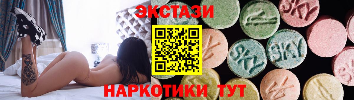 где продают   Экстази MDMA  ЭКСТАЗИ  Вход с VPN  Фрязино  Экстази Cube 