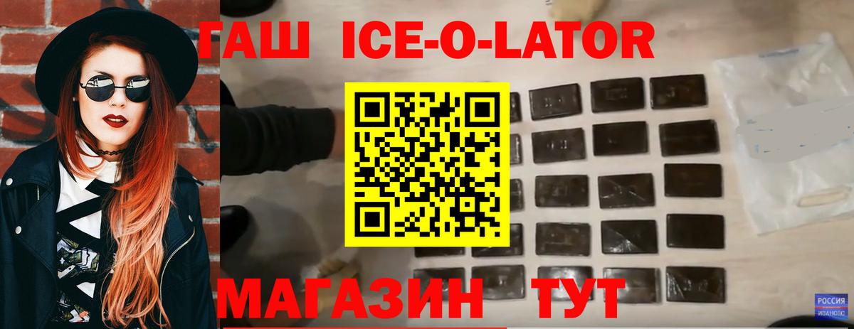 ГАШИШ  ГАШИШ ice o lator  ГАШИШ хэш  Вход с VPN  Фрязино 