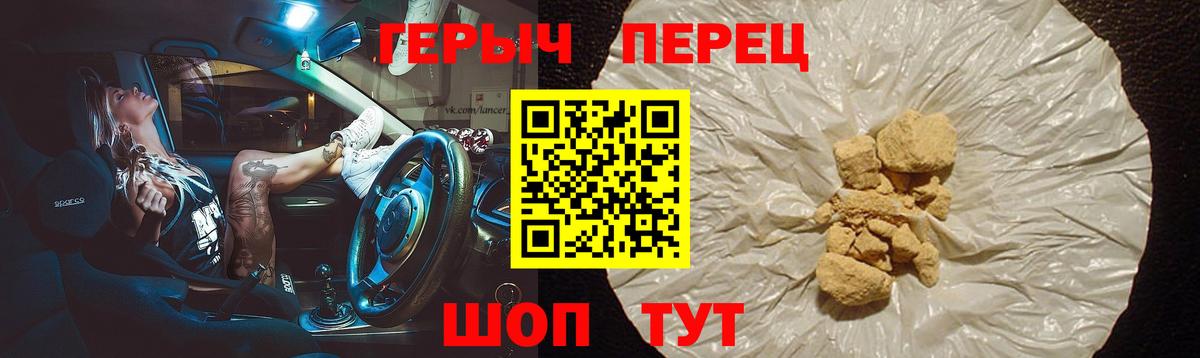 Героин герыч Фрязино