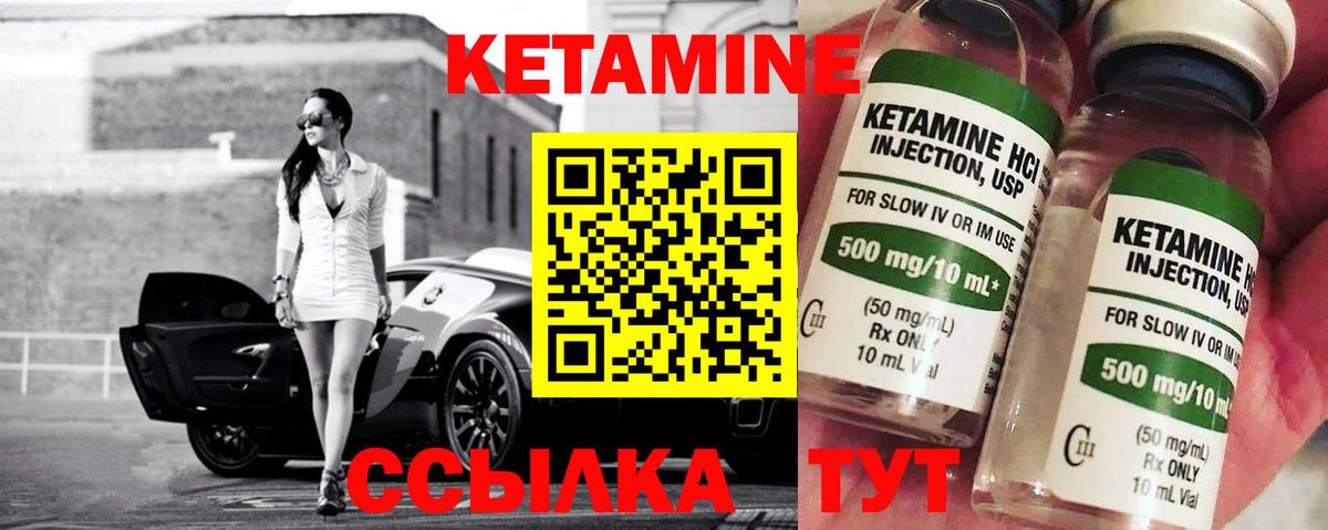 Кетамин VHQ  Вход с VPN  darknet клад  Фрязино 