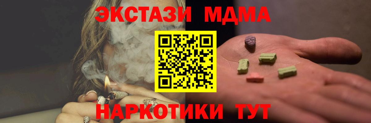 МДМА кристаллы  МДМА Molly  МДМА  Фрязино  Вход с VPN 