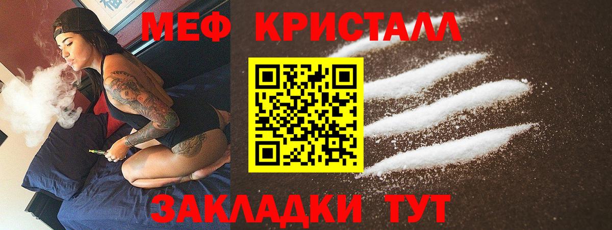 МЯУ-МЯУ VHQ  Вход с VPN  Фрязино  Мефедрон  Мефедрон mephedrone 