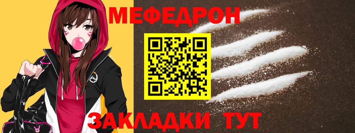 Меф  Фрязино