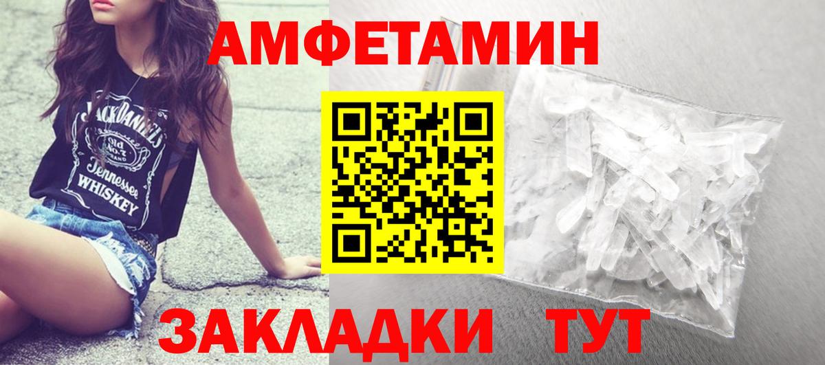 МЕТАМФЕТАМИН Декстрометамфетамин 99.9%  Вход с VPN  Фрязино 