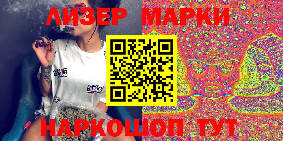 Фрязино  Наркотические марки  закладка  Наркотические марки 1500мкг  Вход с VPN 
