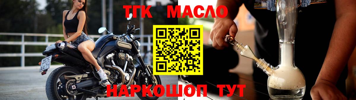 Фрязино  Дистиллят ТГК жижа  Дистиллят ТГК гашишное масло  Вход с VPN 